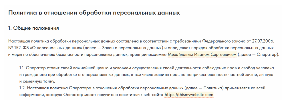 Так начинается политика в Tilda